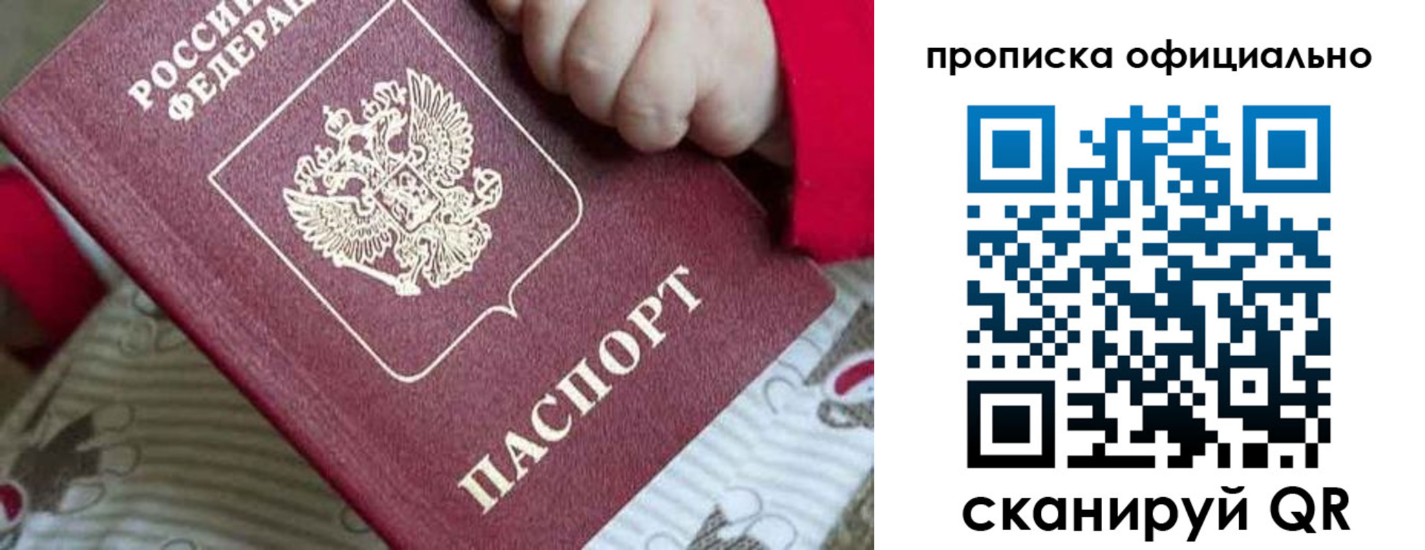 временная регистрация поиск в Карелии