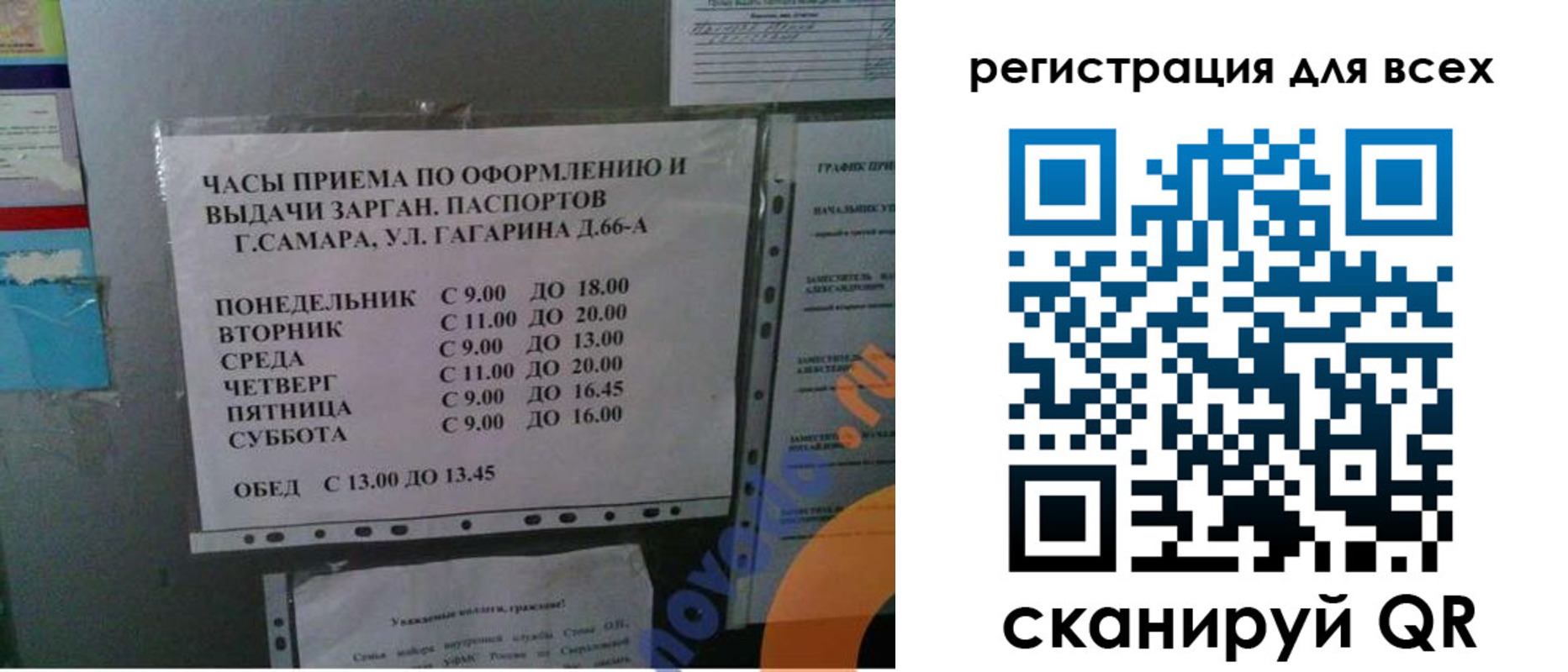 временная регистрация недорого в Карелии
