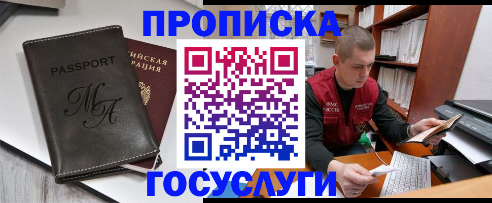 прописка паспорт в Карелии