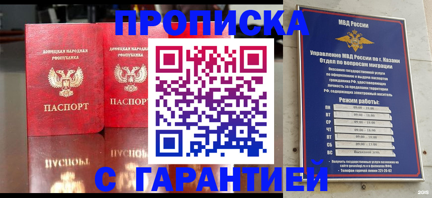 прописка 2025 в Карелии