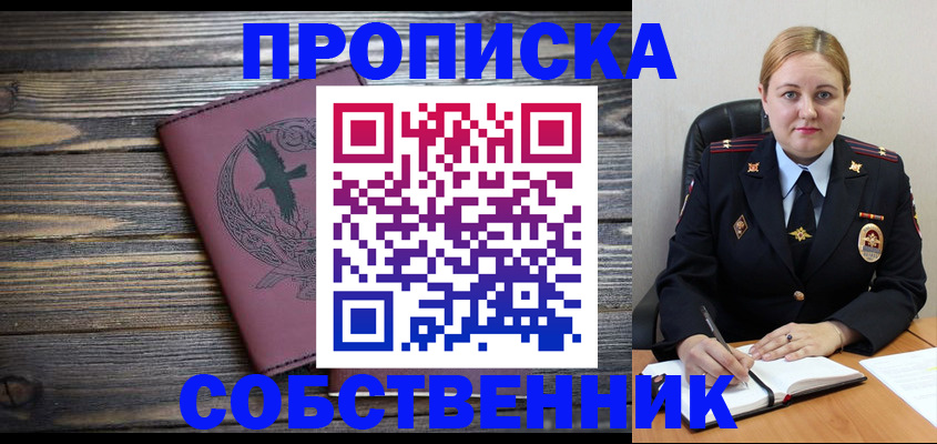 прописка для военкомата в Карелии