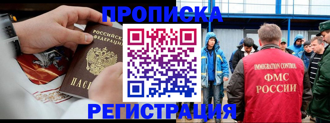 временная регистрация в Карелии